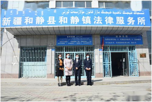 和靜縣婦聯成立巾幗法律咨詢服務室，助力女性權益保障