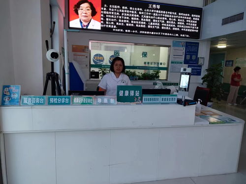 濟(jì)陽街道社區(qū)衛(wèi)生服務(wù)中心咨詢服務(wù)指南