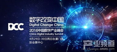 清科集團榮膺2016DCC大會戰略合作伙伴，助力信息咨詢服務升級